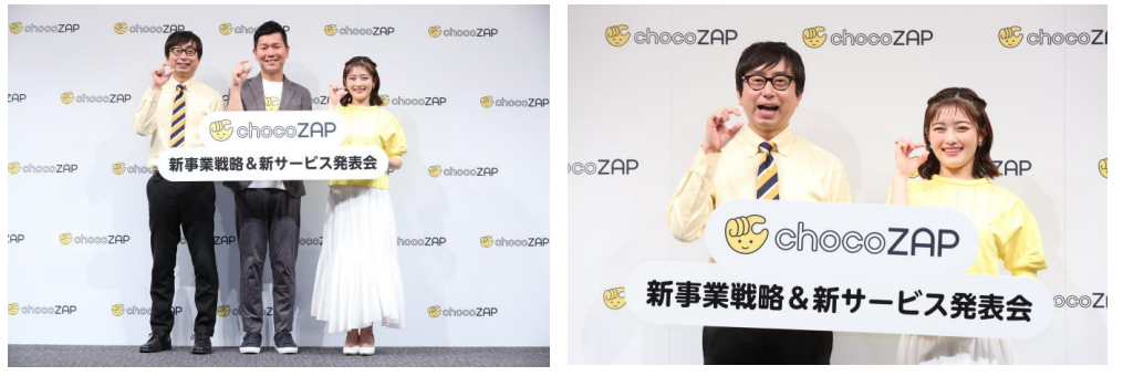 chocoZAP」 新事業戦略＆新サービス発表会 おいでやす小田さんと井上咲