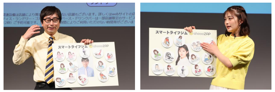 chocoZAP」 新事業戦略＆新サービス発表会 おいでやす小田さんと井上咲